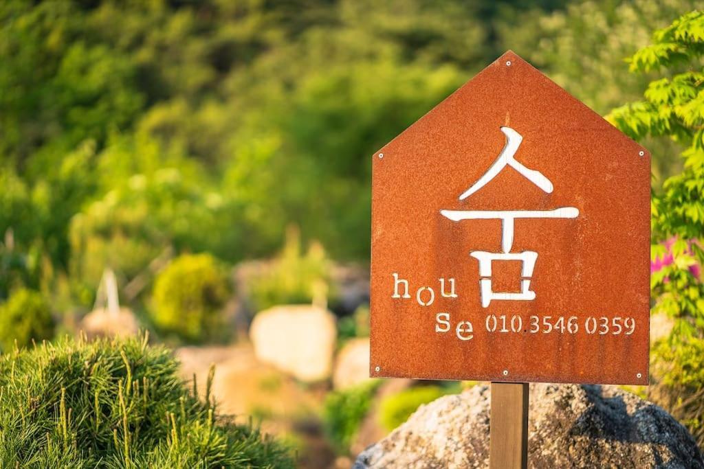 Soomhouse Renewal Open June 2024 Danyang Εξωτερικό φωτογραφία